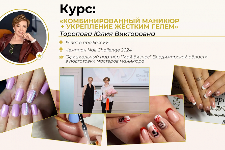 НАБОР НА КУРС «КОМБИНИРОВАННЫЙ МАНИКЮР + УКРЕПЛЕНИЕ ЖЁСТКИМ ГЕЛЕМ»